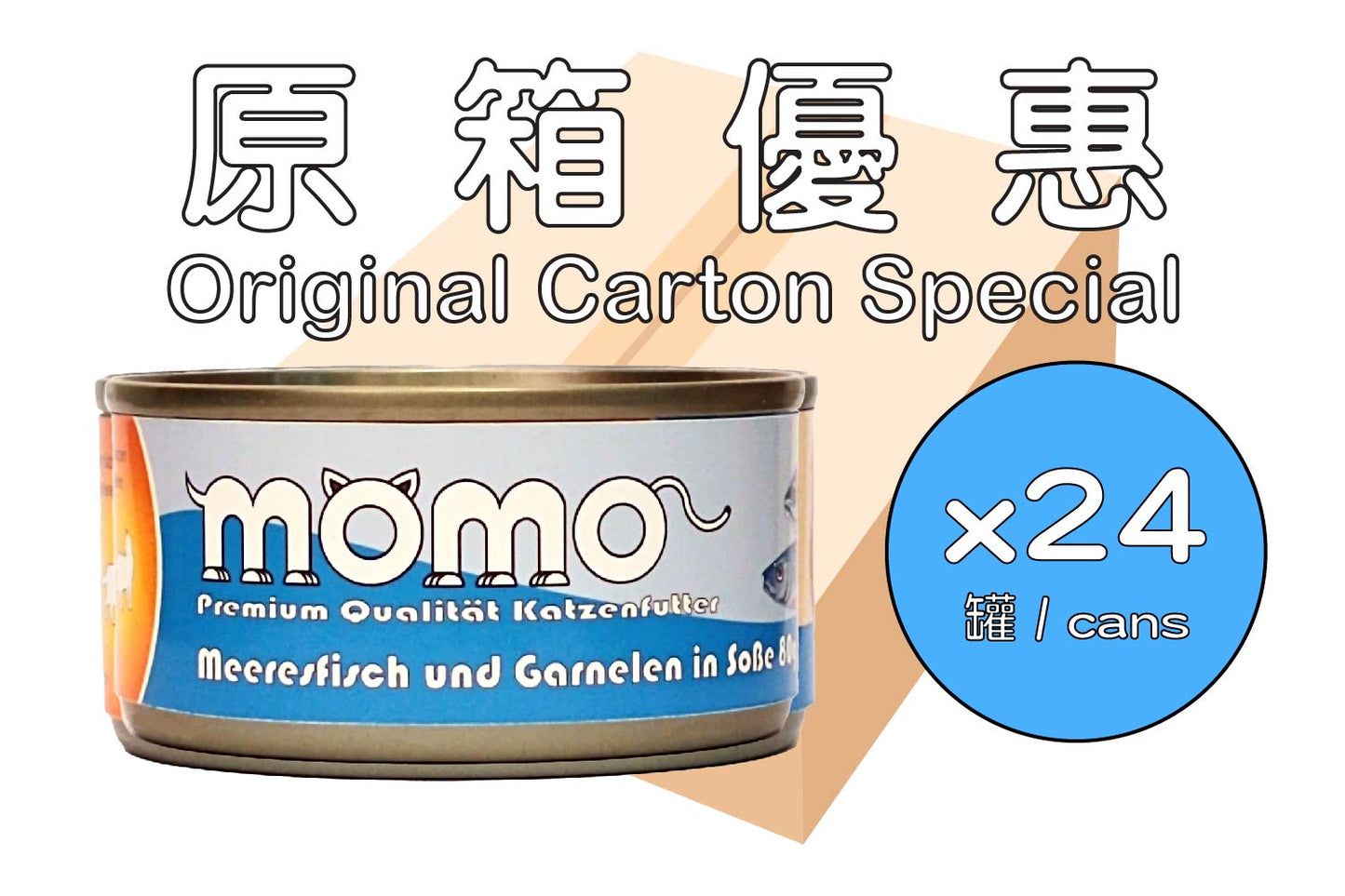 Momo Ocean Fish and Shrimp in Gravy 80g - Original Carton Special