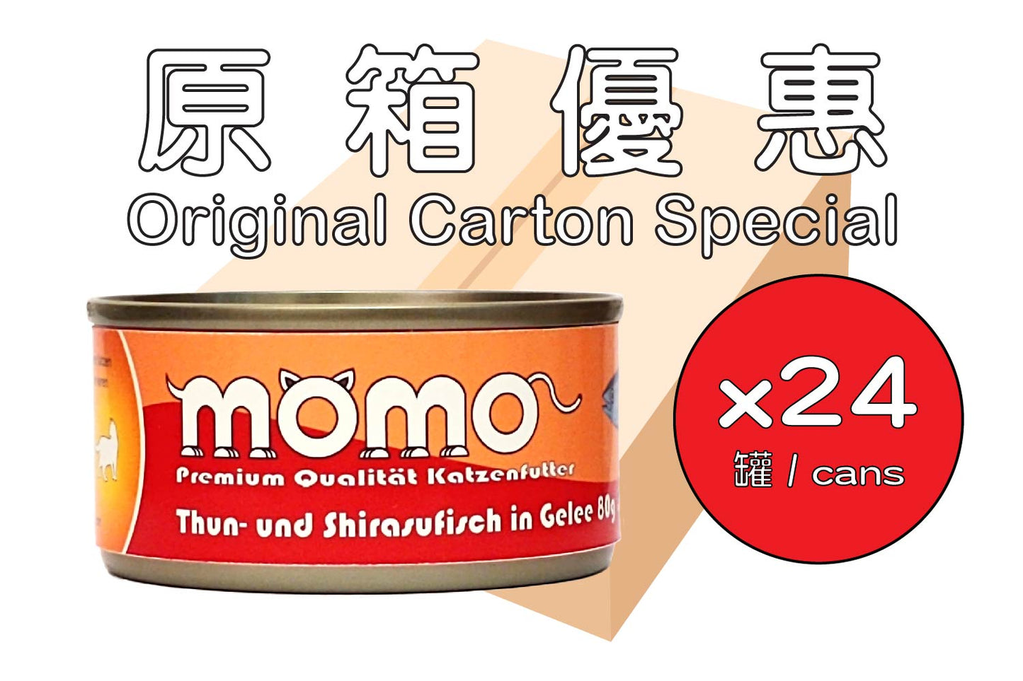 Momo Tuna and Shirasu in Jelly 80g - Original Carton Special