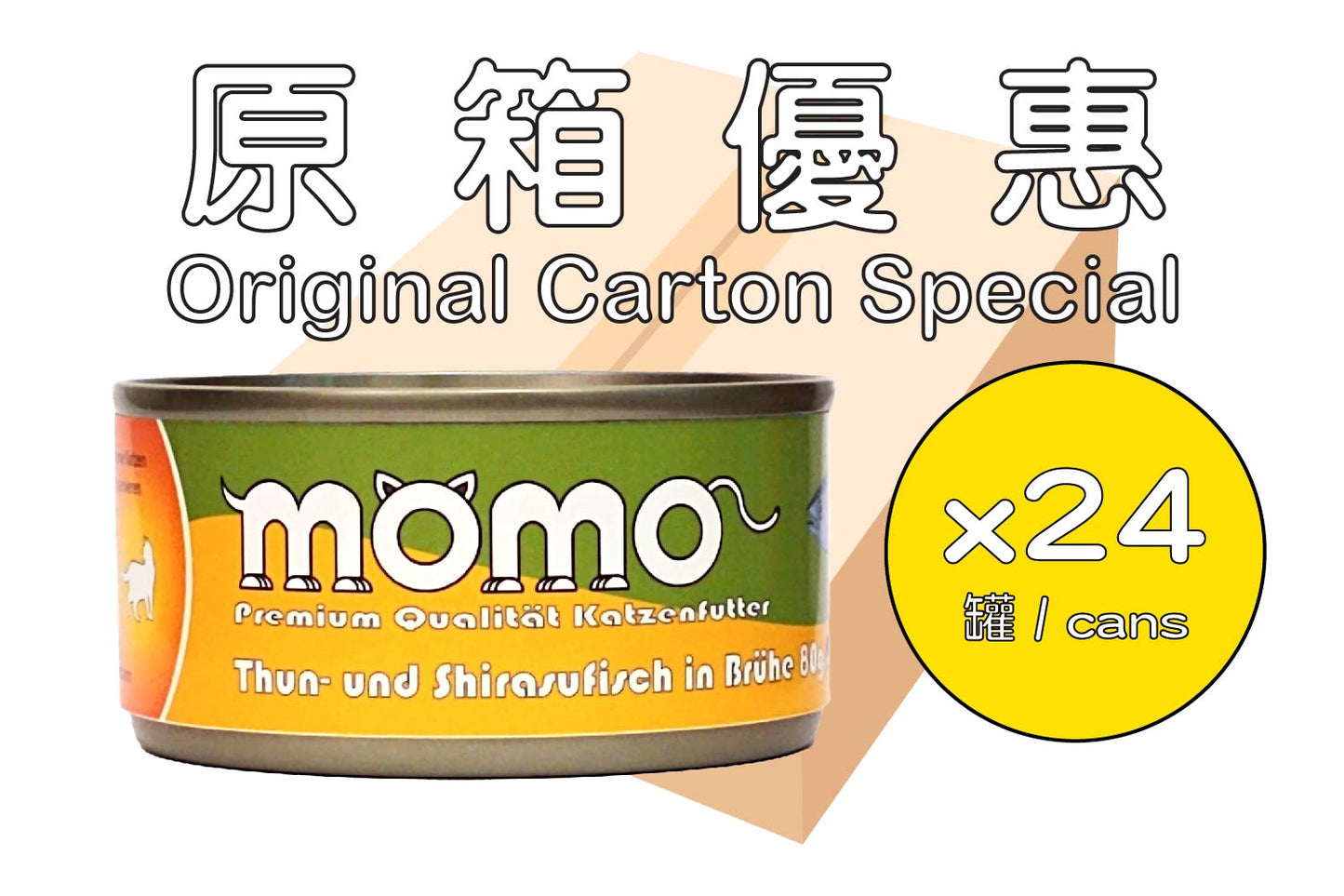 Momo Tuna and Shirasu in Soup 80g - Original Carton Special