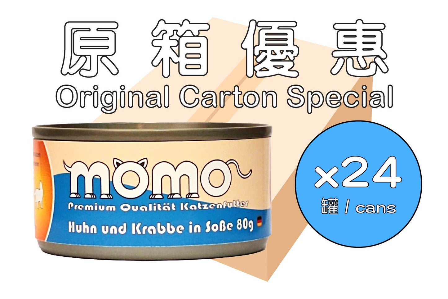 Momo 雞肉 • 螃蟹 • 肉汁系列成貓罐頭［80g x 24罐原箱優惠］