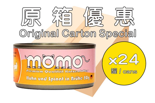 Momo Chicken and Spinach in Soup 80g - Original Carton Special